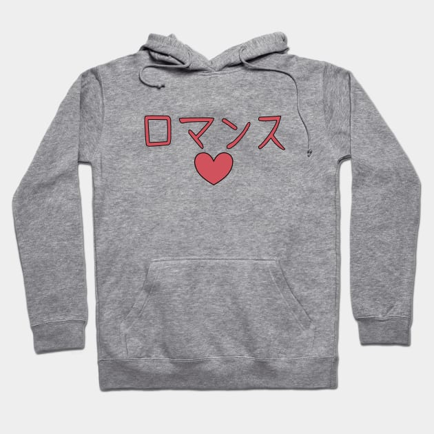 Hirasawa Yui (K-On!) Romance Hoodie by Kamishirts